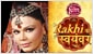 Play game Raakhi Ka Swayamwar