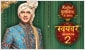 Play game Rahul ka Swayamvar